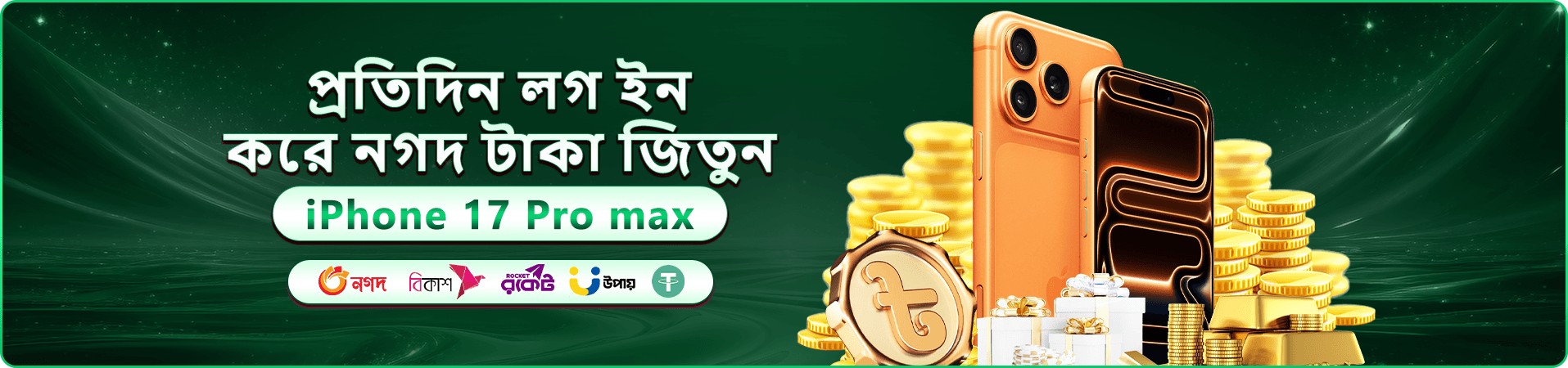 v8k গেমিং প্রচারের দৃশ্য