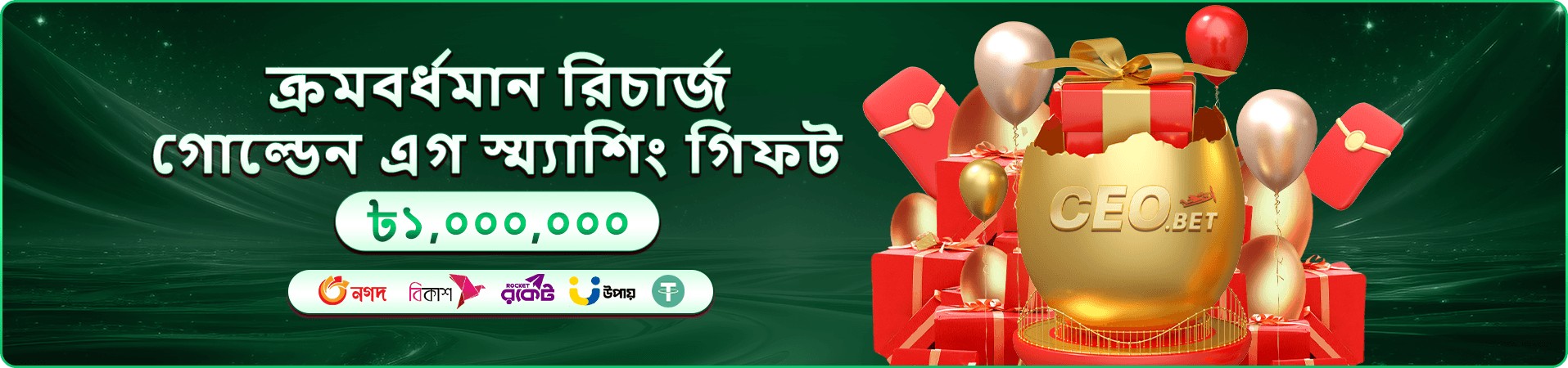 অনলাইন বিনোদনের প্রচারচিত্র