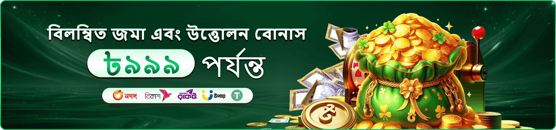অনলাইন গেমিং পুরস্কার প্রচারের দৃশ্য